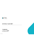 Service Introduction - TISI Corporation Business Product Design Department (Fixel)