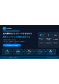 コンテキストAI「社内資料をAIが研修教材を自動設計する」