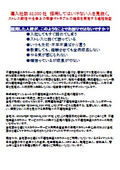 Associate Inc. Inappropriate Test Scouter Information