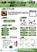 黒茶エキスパウダー