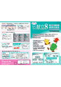 "Easy Menu 8" - Industrial Meal Service Management Software