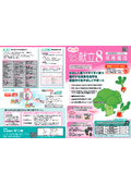 Nursery School Meal Management Software "Easy Menu 8"