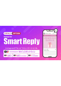 OWNLY Instagram Smart Reply
