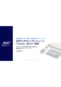 ビデオインテリジェンス 「Lumana」導入のご提案