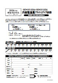 【2027年開催】ISO14001:2026／ISO9001:2026規格改訂対応 内部監査員ブラッシュアップ研修