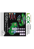 防災インフラカー『LCX』