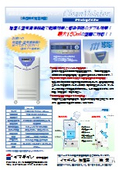 空気清浄機能付き加湿器　クリーンモイスター