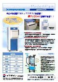 気化式加湿器　モイスファン中型