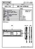 ＜仕様書＞壁掛け金具 角度固定型『MKB-TN4』