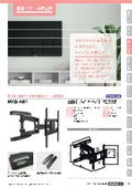Wall-Mounted Arm Type Bracket Catalog [MMK Corporation]