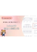 無料掲載と有料掲載の完全ガイド Indeedの費用の掲載方法