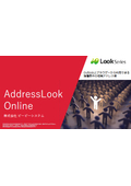 AddressLook Online