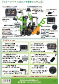 セットカタログ