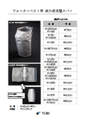 UV Protection Cover for Mechanical Traps and Drain Traps for Outdoor Use