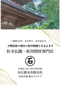 2026年総合カタログ