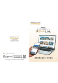 業務管理システム『アーキLink』