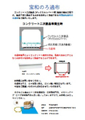 有限会社宝和 ろ過布パンフレット