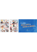 Kyushu Business Channel Materials