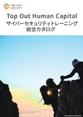 Top Out Human Capital Inc. Security-related Training Detailed Catalog