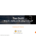 Top Out Human Capital Co., Ltd. Security-related Training Introduction Materials