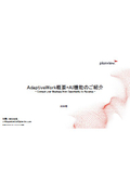 Project Management and Portfolio Management: Overview of AdaptiveWork + Introduction to AI Features