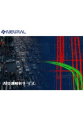 AI Traffic Analysis Service