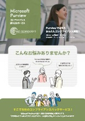 コンプライアンス導入支援サービス