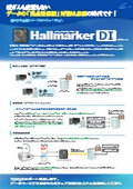 印刷資材校正検査システム『Hallmarker DI』