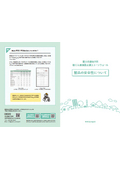 安全性資料