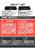 製品カタログ