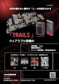 TRAILS