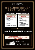 経営層向け案内