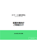 セレクトBプラン