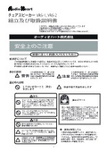 VRS-1 User Manual