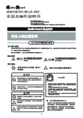 VRS-W1_Manual_CN