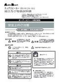 VRS-W1取扱説明書