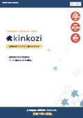 kinkozi総合カタログ