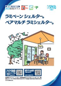 ラミペーン