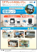 Recommended printers for mPOS