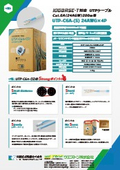 CAT6ALANケーブル_関西通信電線