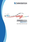 Shengxing Electric Wire
