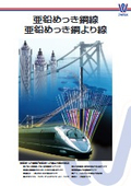鋼より線