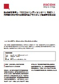 【樹脂判別ハンディセンサー導入事例】株式会社淀商