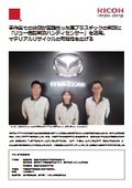 [Case Study of Resin Discrimination Handheld Sensor] Mazda Corporation
