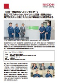 Case Study of Resin Discrimination Handheld Sensor: M.M. Plastic Co., Ltd.