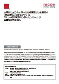 【樹脂判別ハンディセンサー導入事例】日榮新化株式会社様
