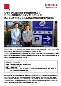 【樹脂判別ハンディセンサー導入事例】株式会社メイワパックス様