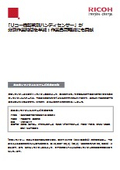 Case Study of Resin Identification Handheld Sensor: East Japan Recycling Systems Co., Ltd.