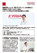 【樹脂判別ハンディセンサー導入事例】エトリア株式会社様