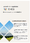 Battery Control Optimization AI "ENES"
